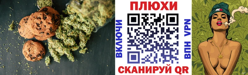 где можно купить   Плёс  Canna-Cookies марихуана 