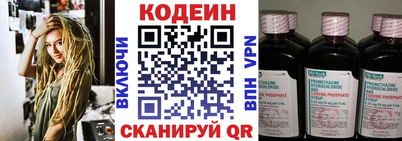 ссылка на мегу ТОР  хочу наркоту  Плёс  Кодеин Purple Drank 