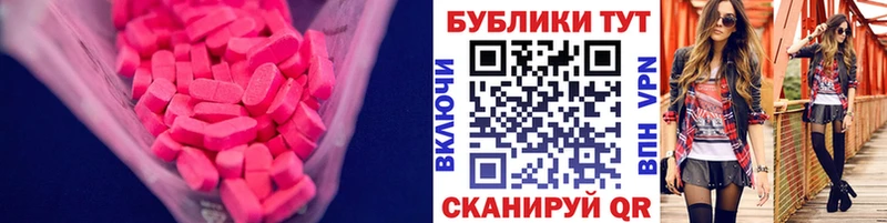 Экстази VHQ маркетплейс Telegram Плёс