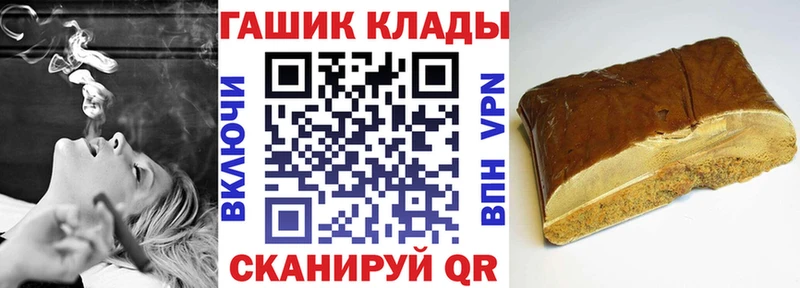 ГАШ VHQ  гидра ссылки  Плёс 