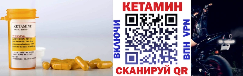 Кетамин ketamine  Плёс 